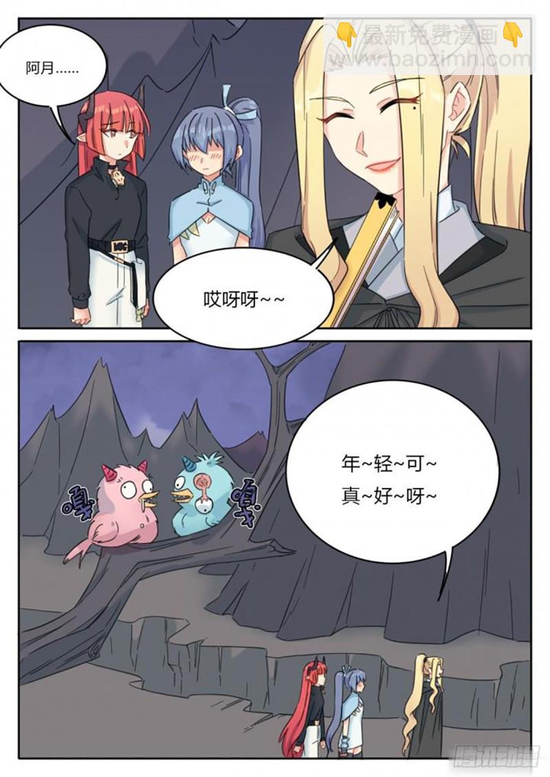 第67话6