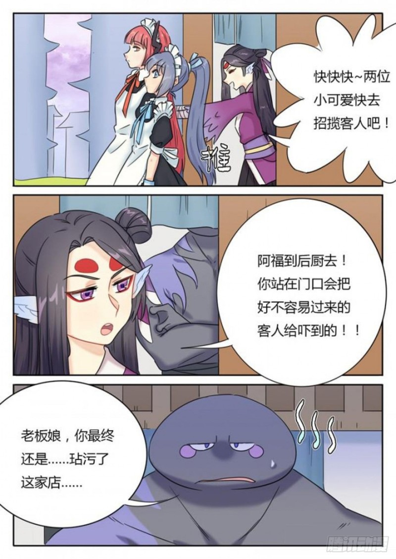 第97话6