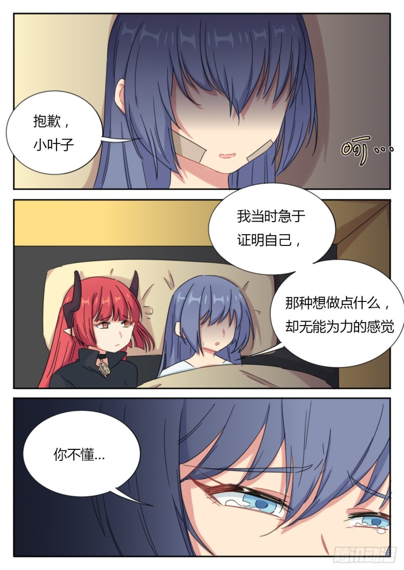 第51话5