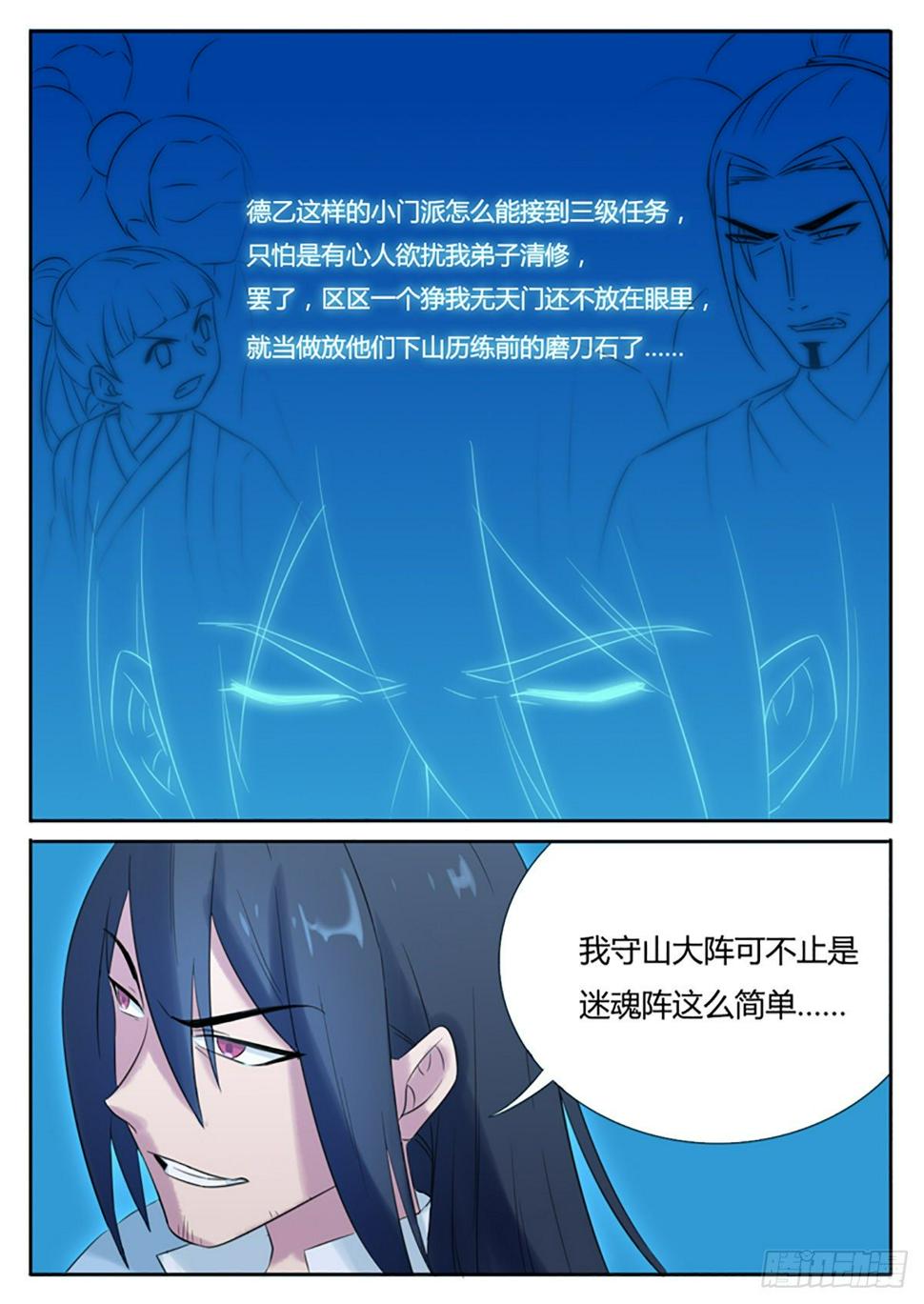 第11话3