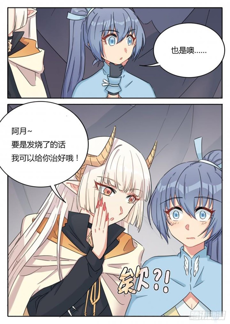第67话10