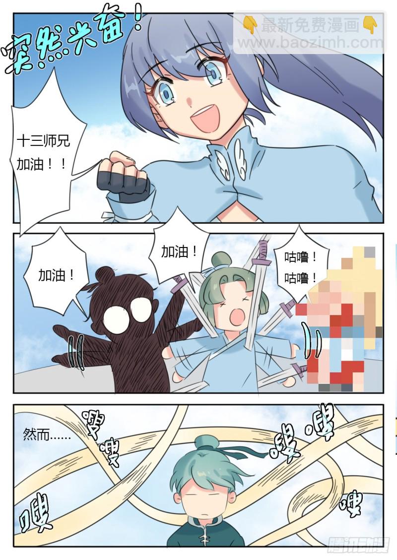 第48话4