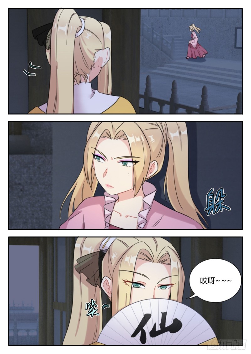 第46话6