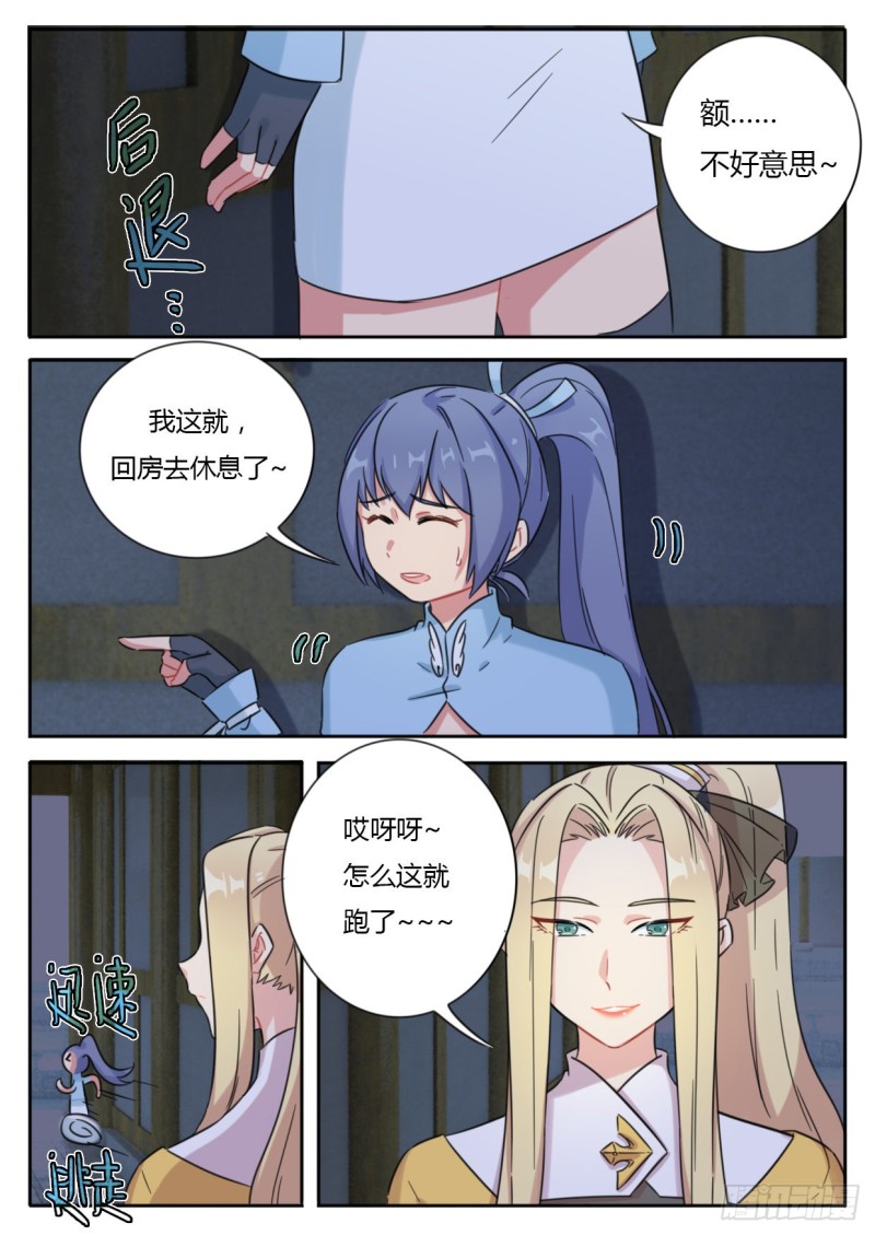 第46话5