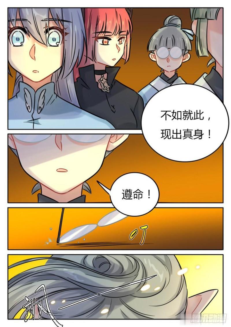 第134话7