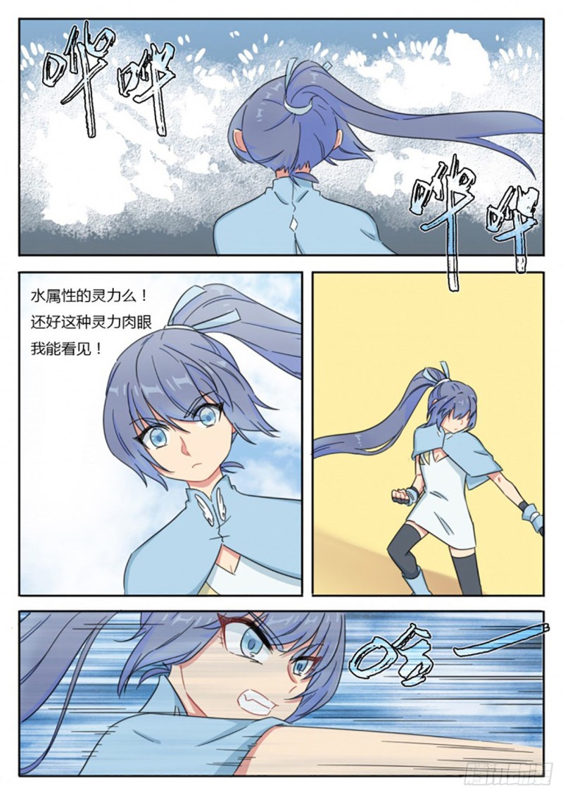 第59话8