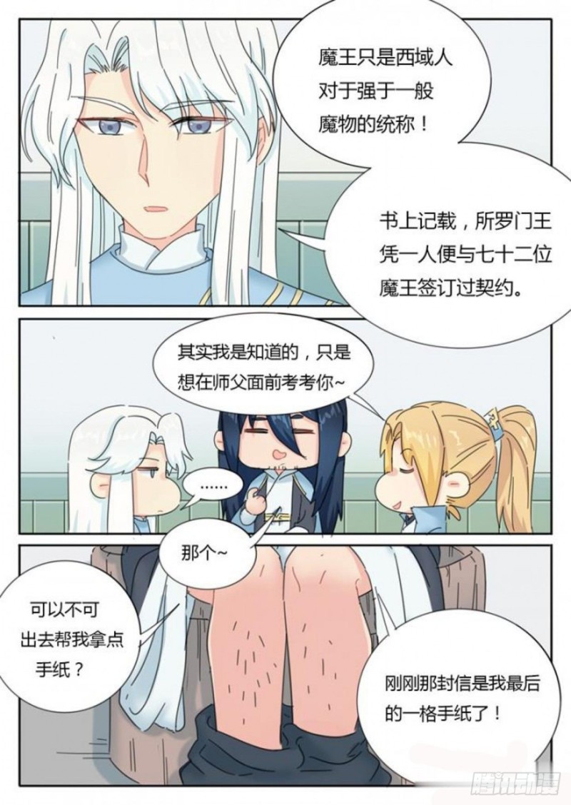第76话10