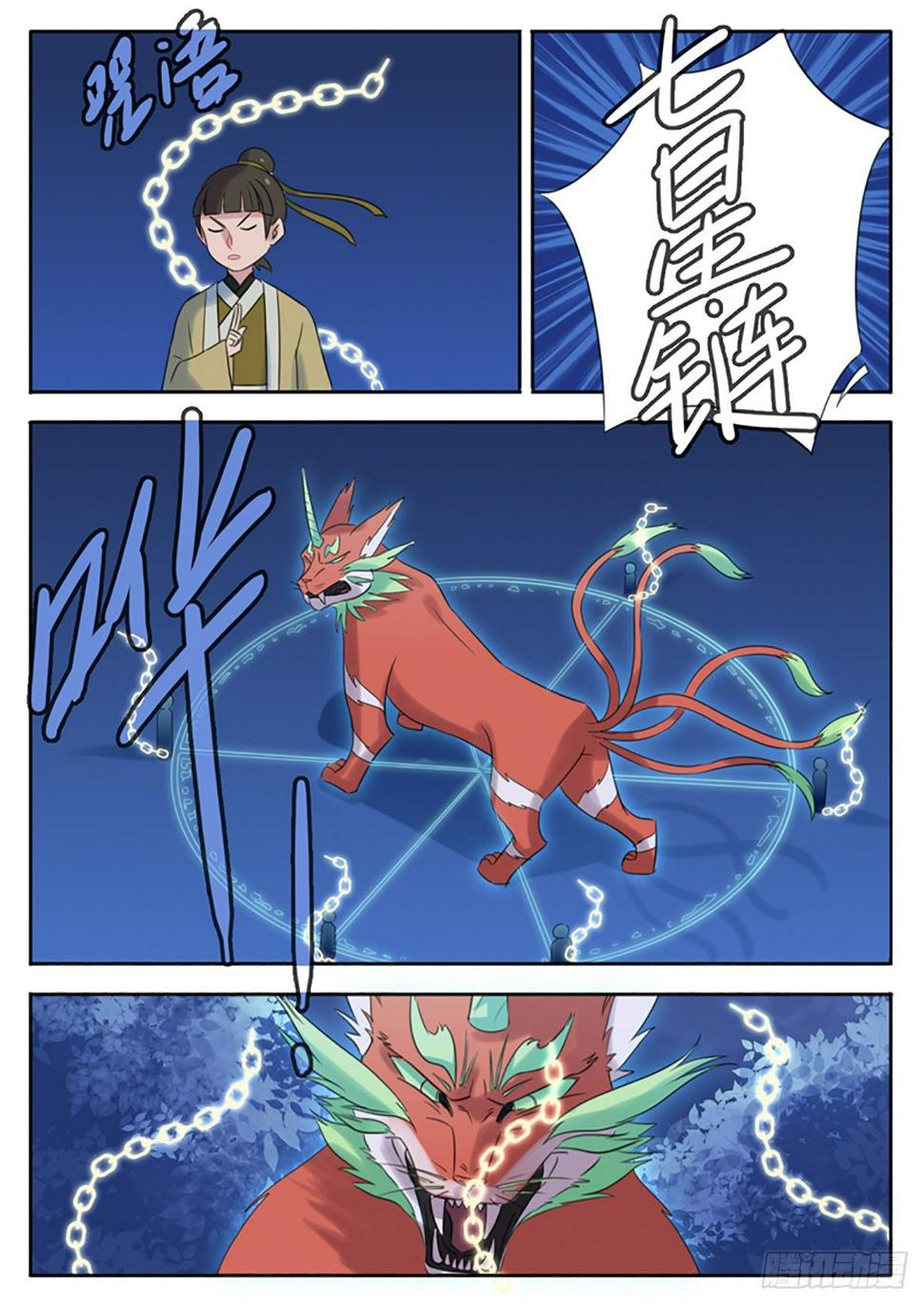 第17话5