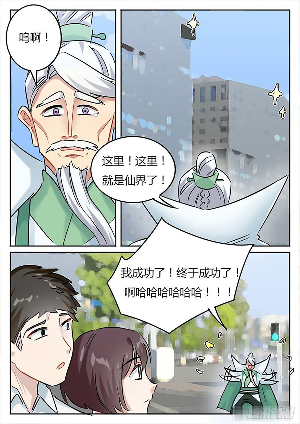 第137话7