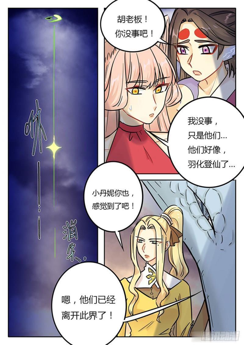 第136话14