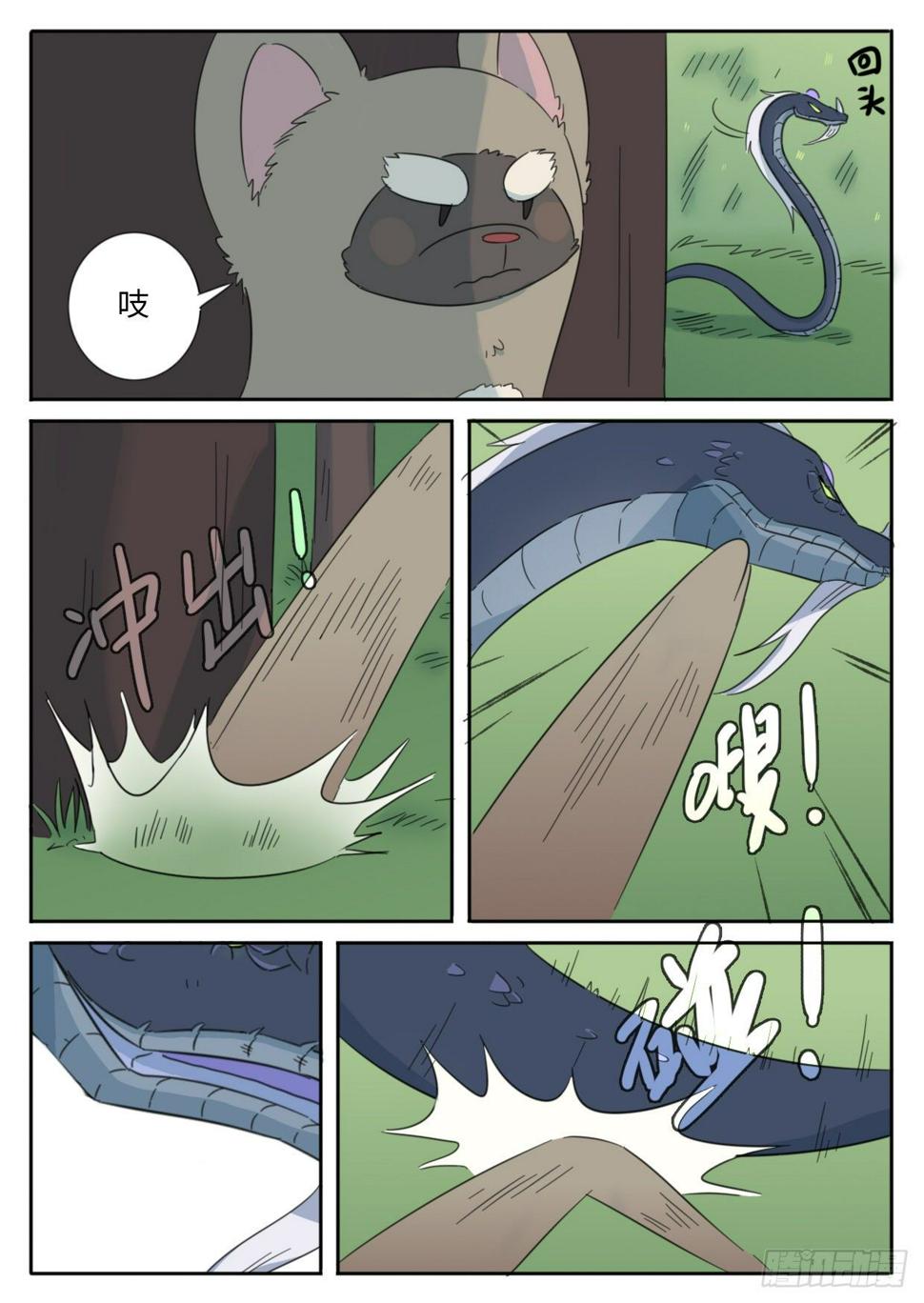 第38话3