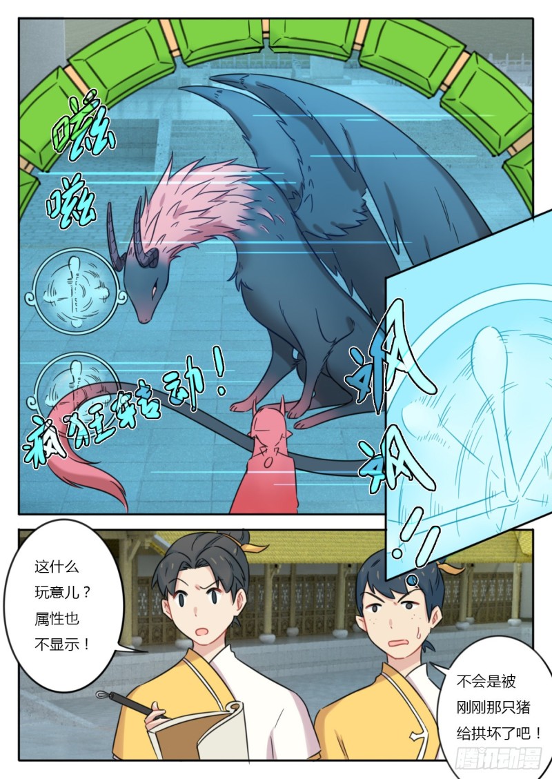 第45话3
