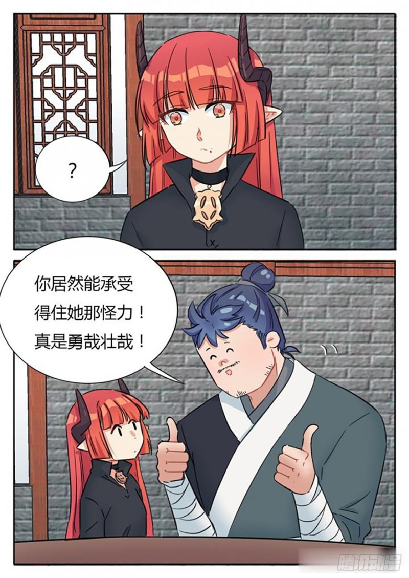 第64话8