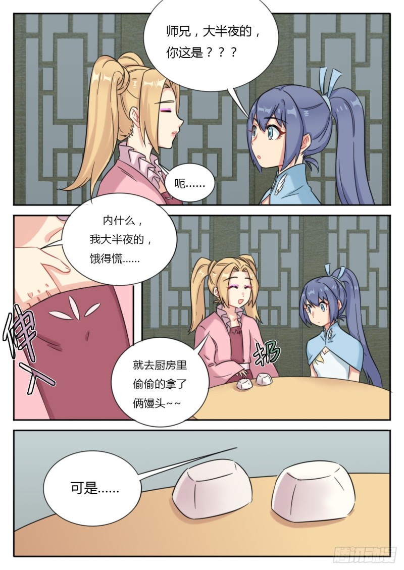 第46话8