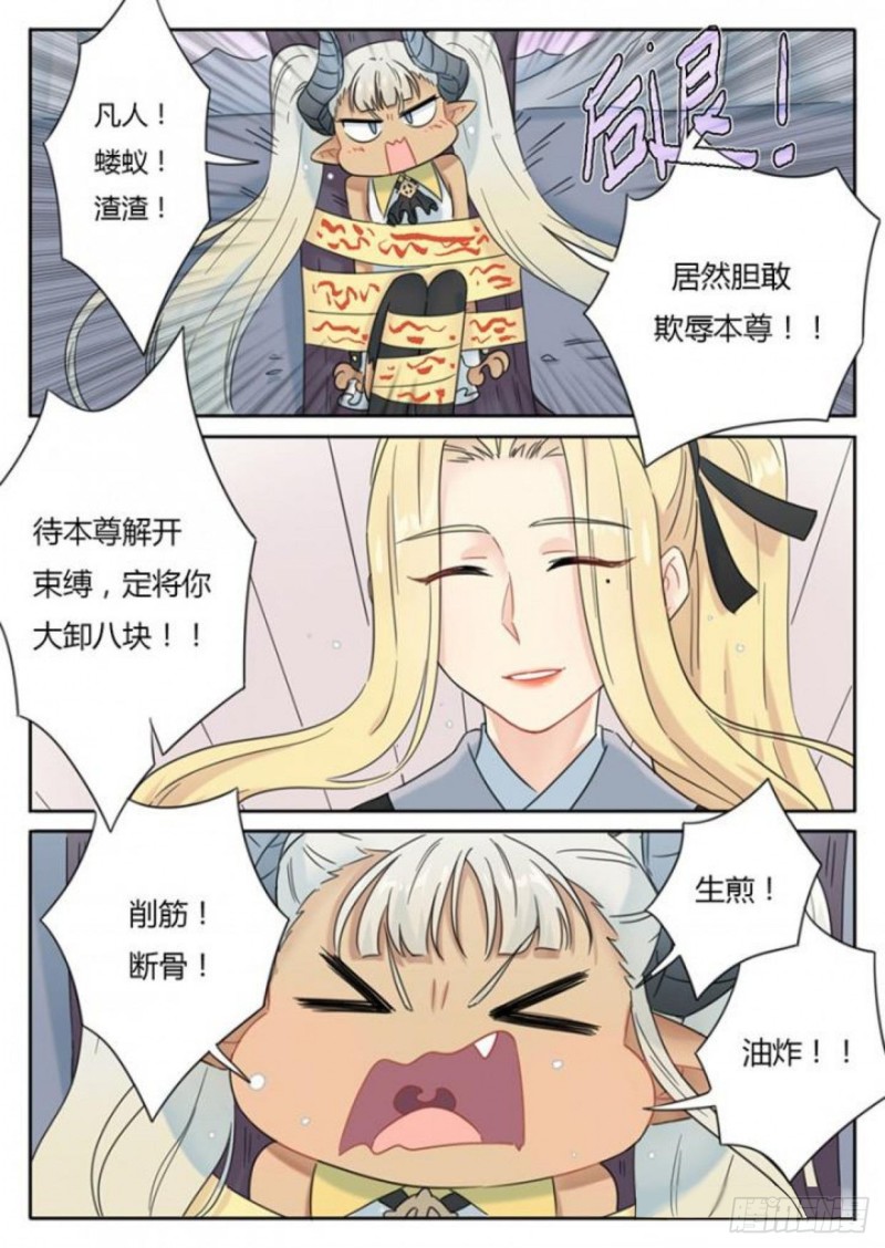 第89话5