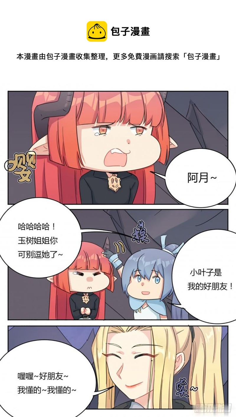 第67话4