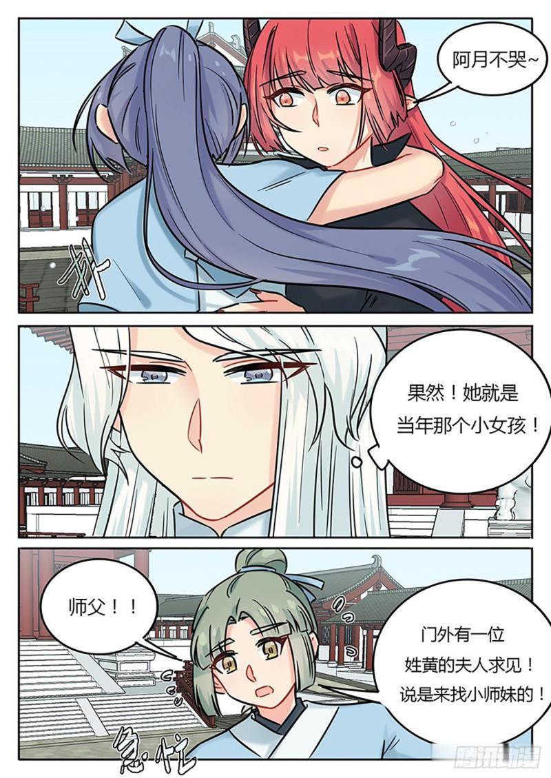 第129话6