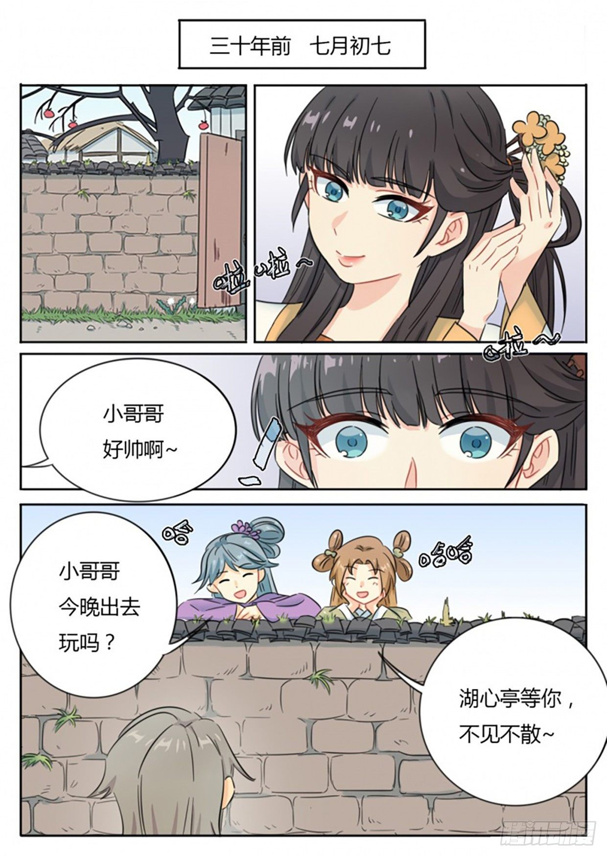 七夕特别篇（上）4