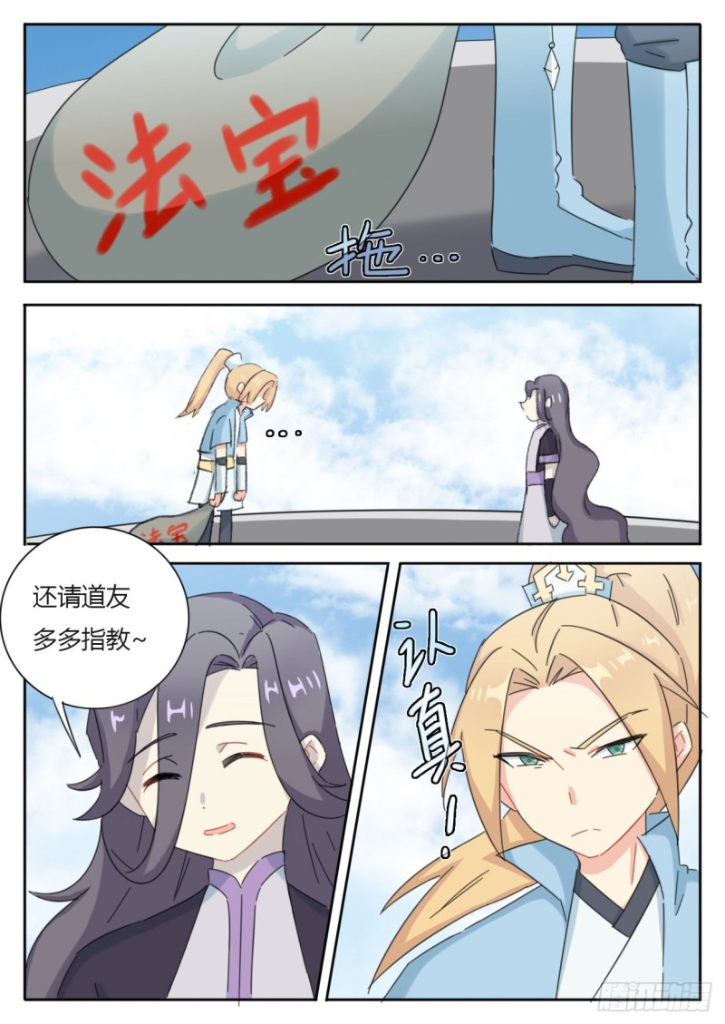 第47话6