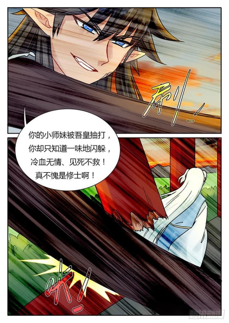 第112话1