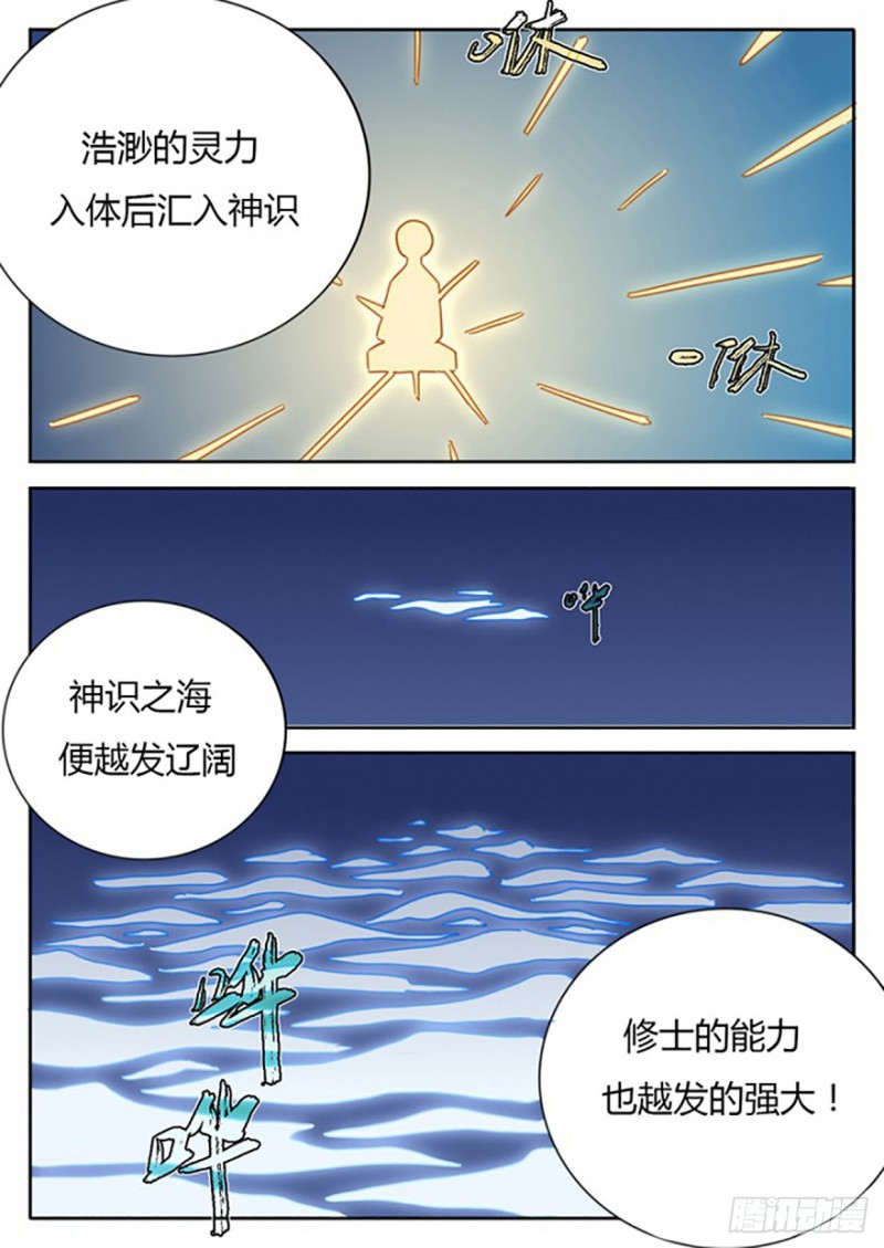 第54话9