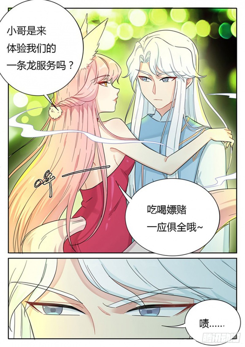 第69话2