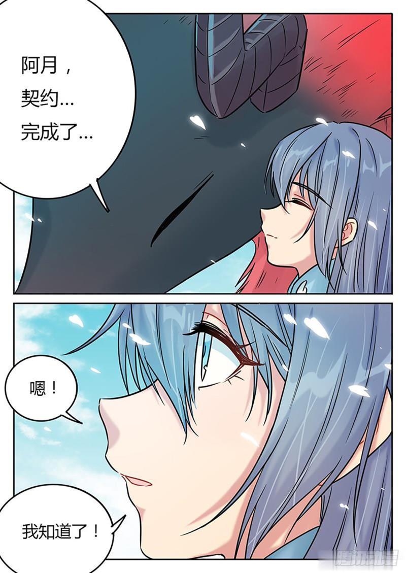第123话8