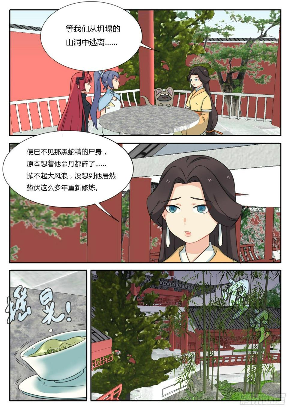 第39话0