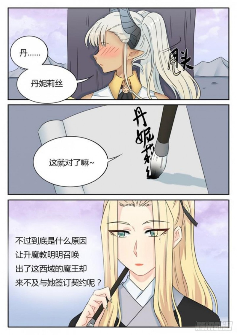 第88话5