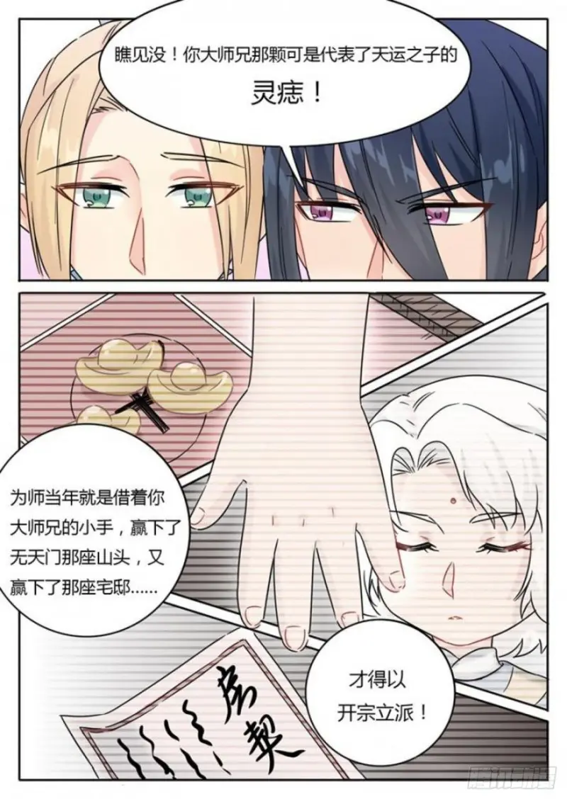 第106话6