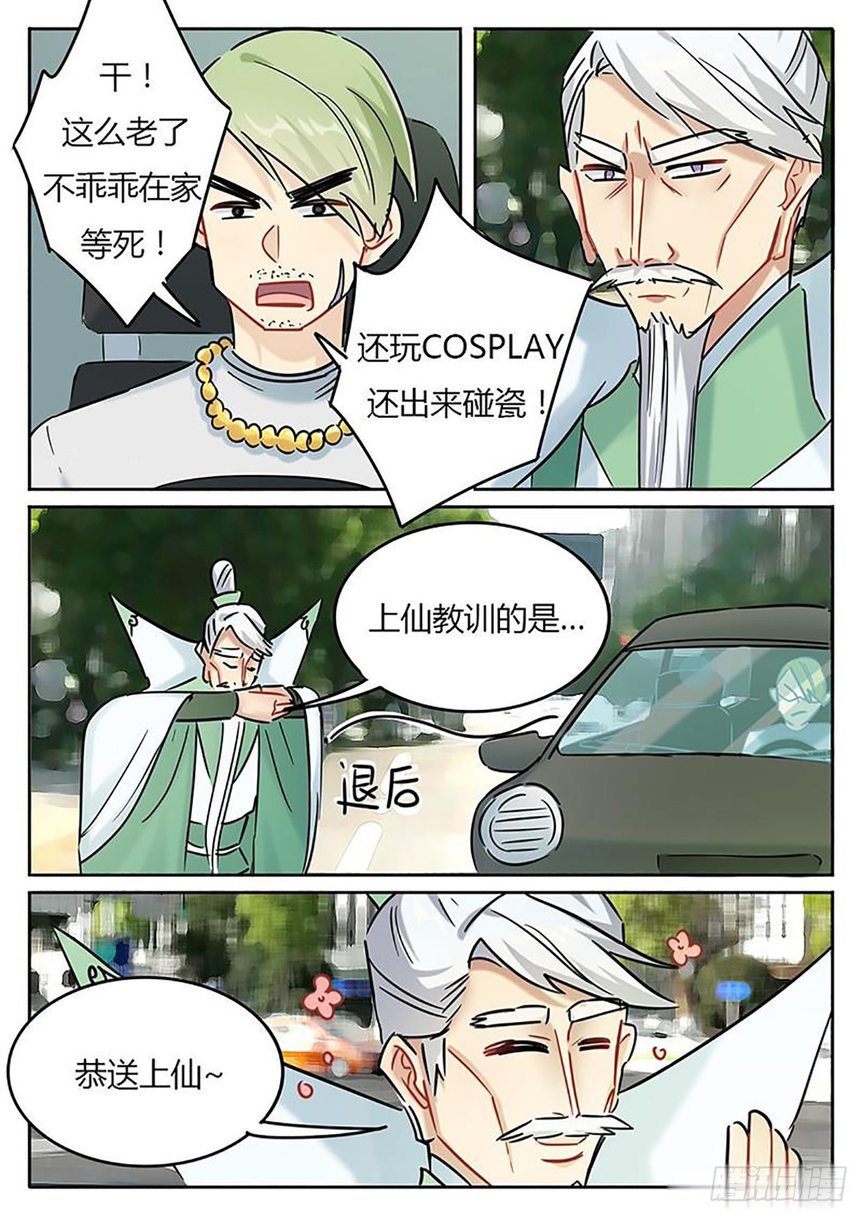 第137话9