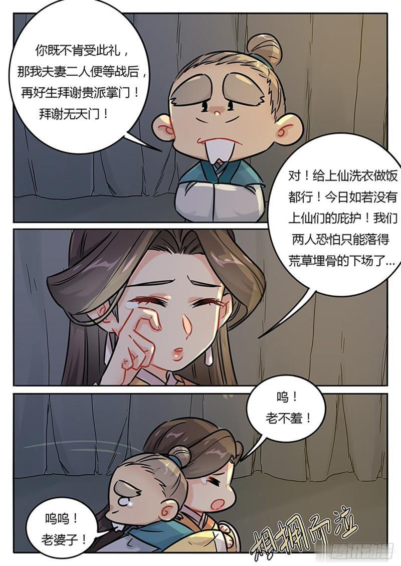 第131话4