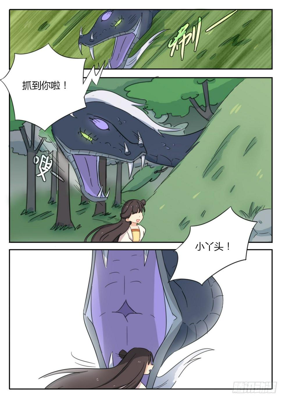 第37话4