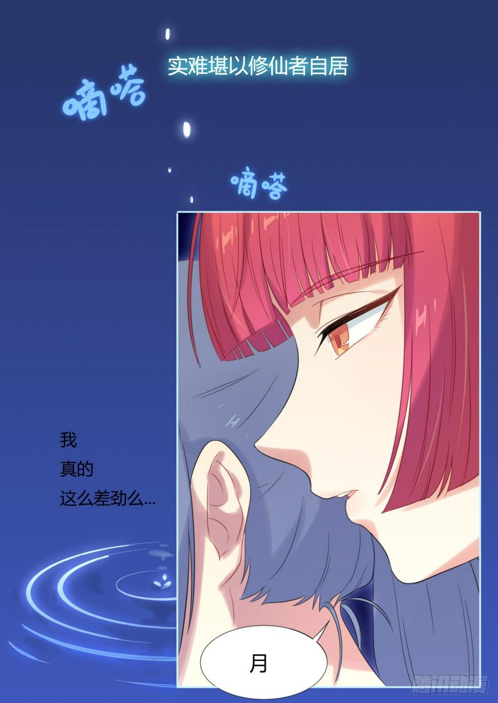 第20话5