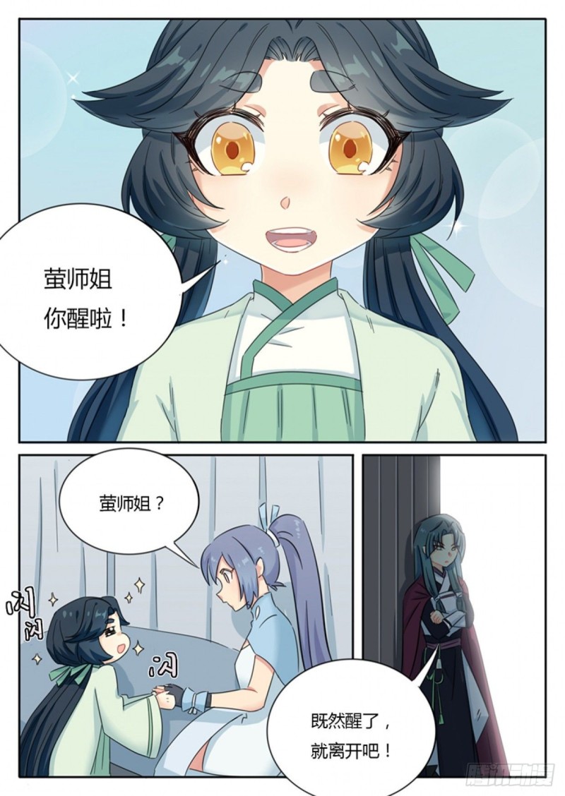 第72话3