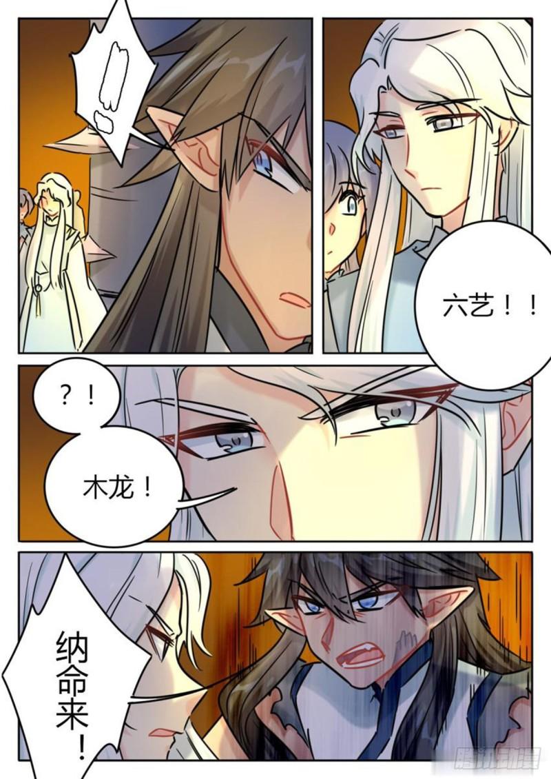 第134话4