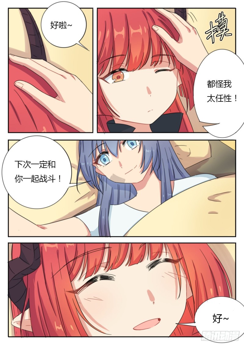 第51话7