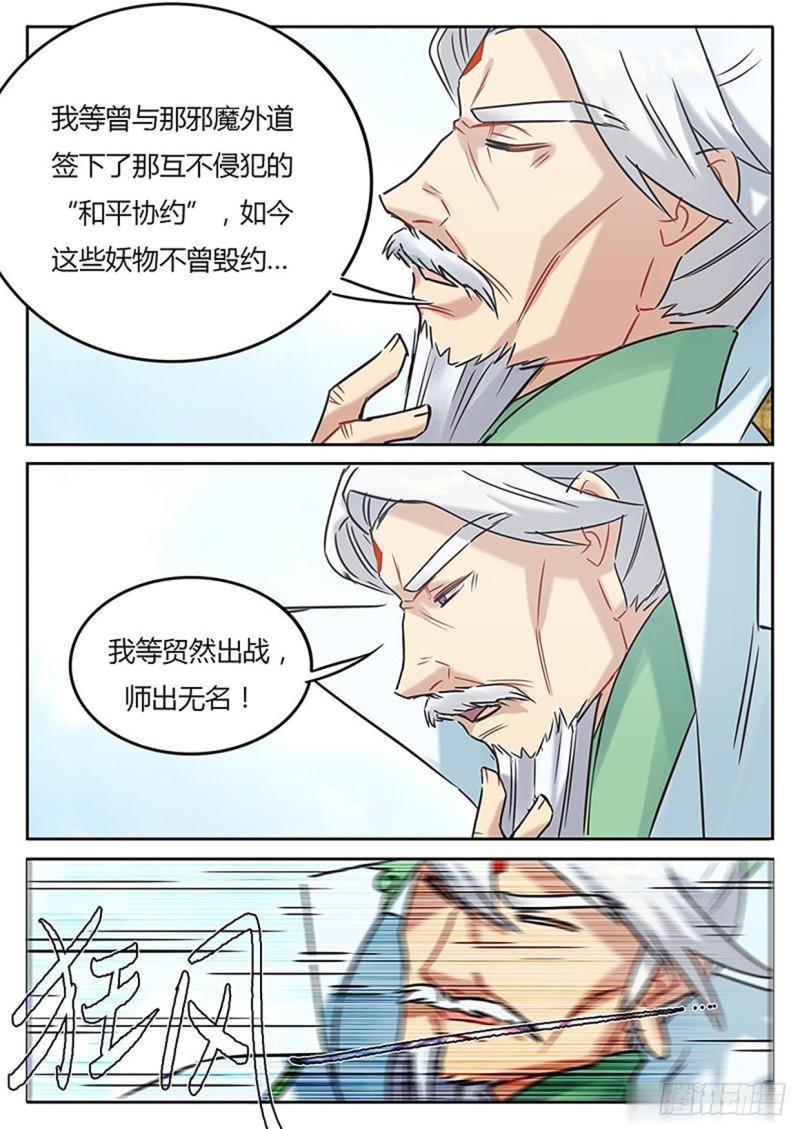 第121话5