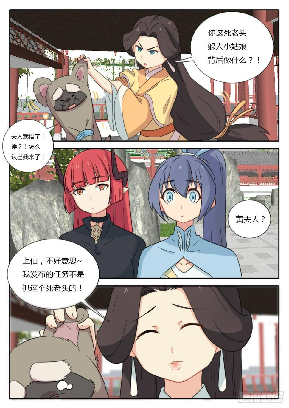 第33话5