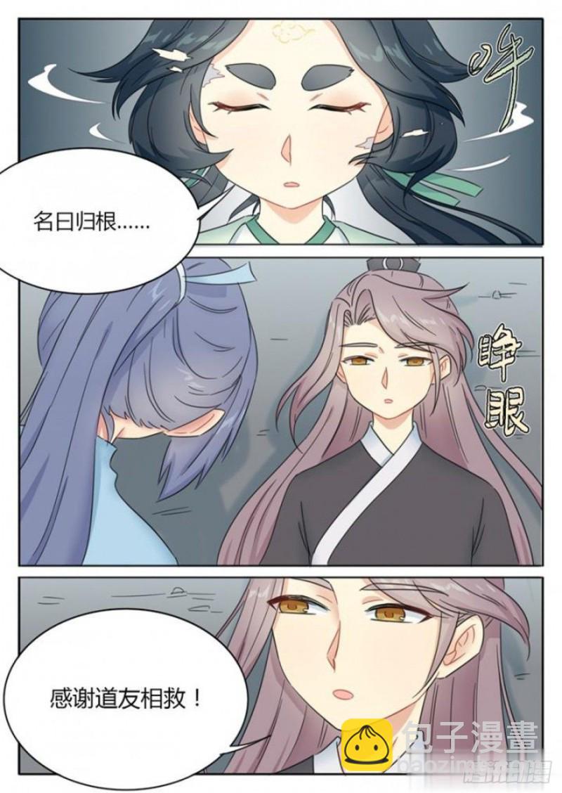 第79话4