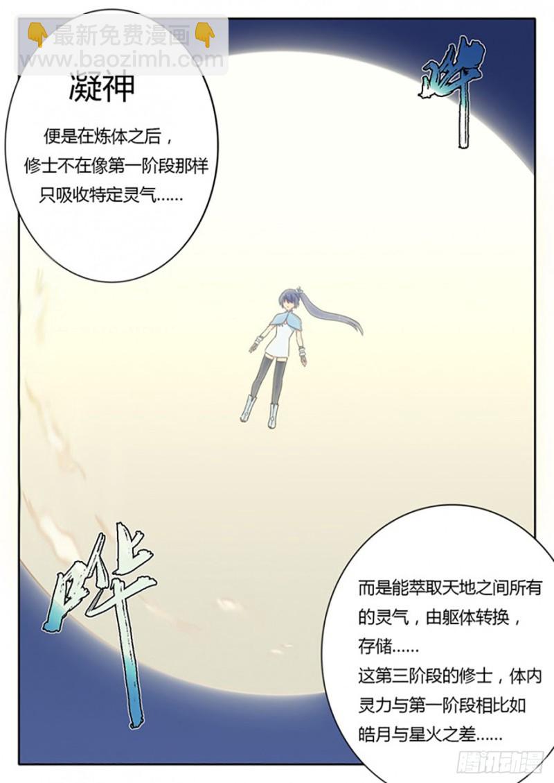 第54话8