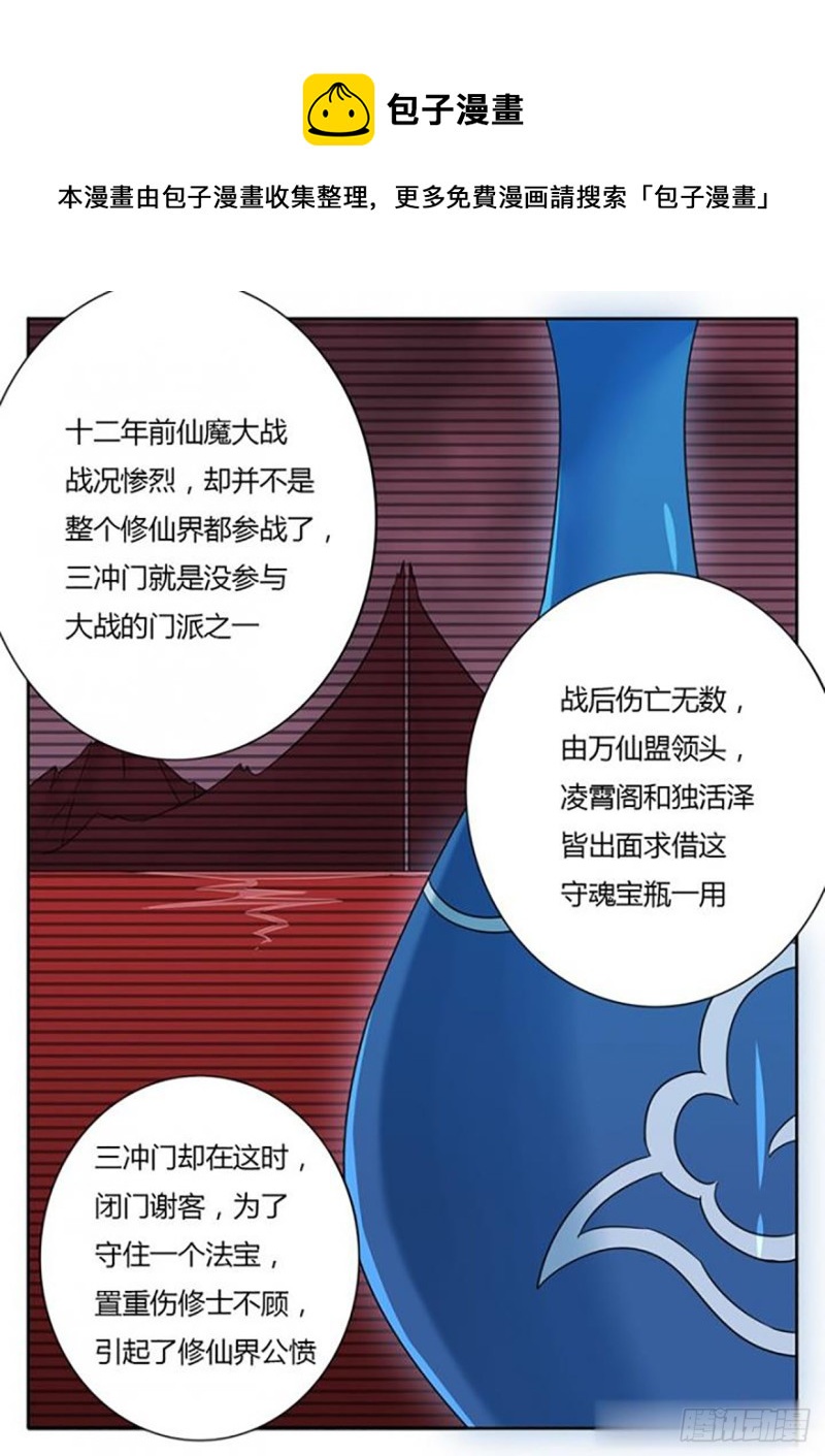 第68话7