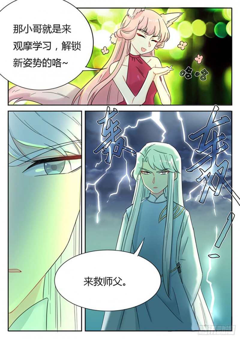 第69话4