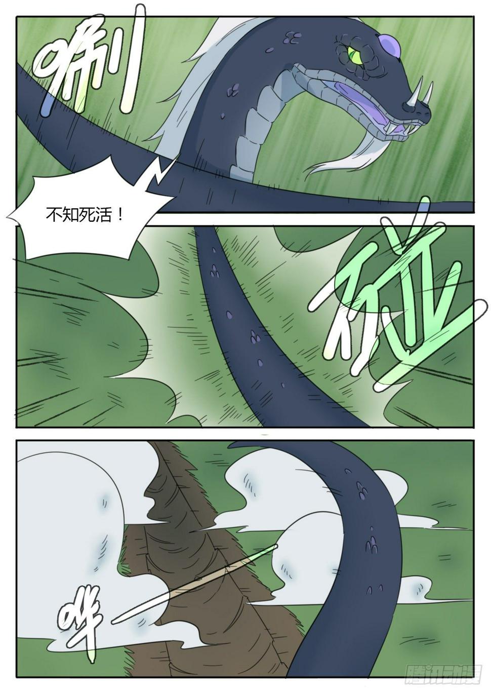 第38话7