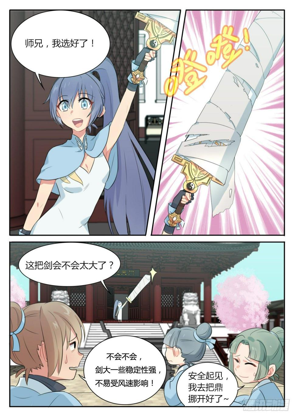 第5话3