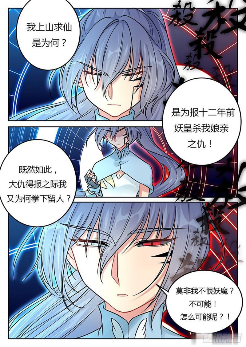 第126话4