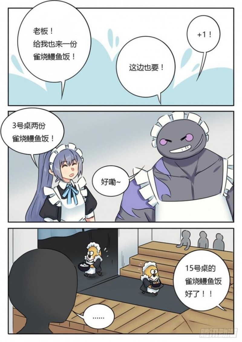 第99话3