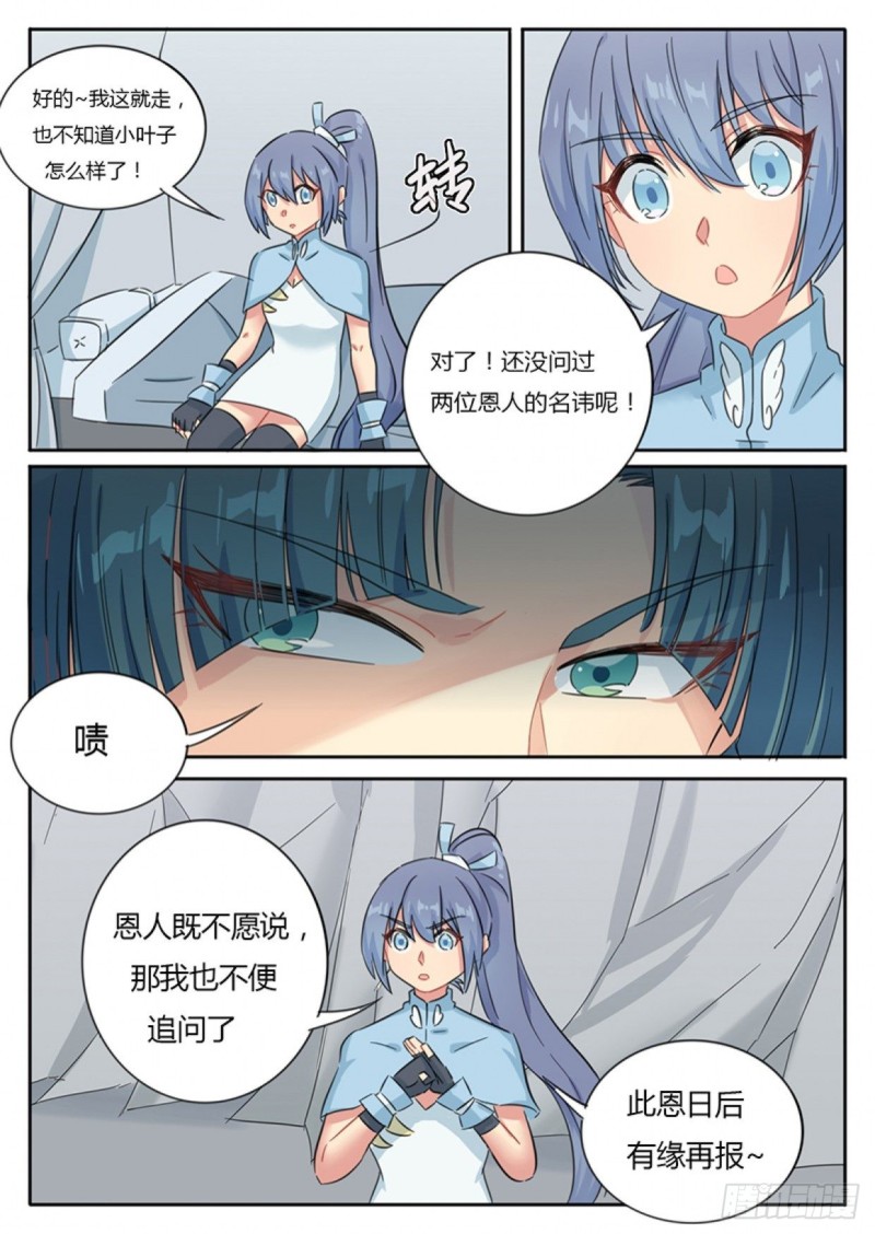 第72话4