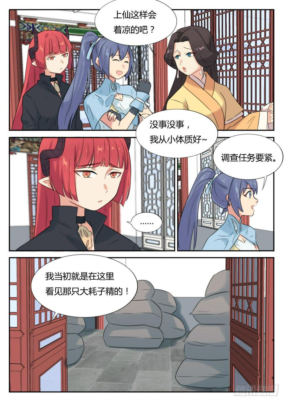 第25话4