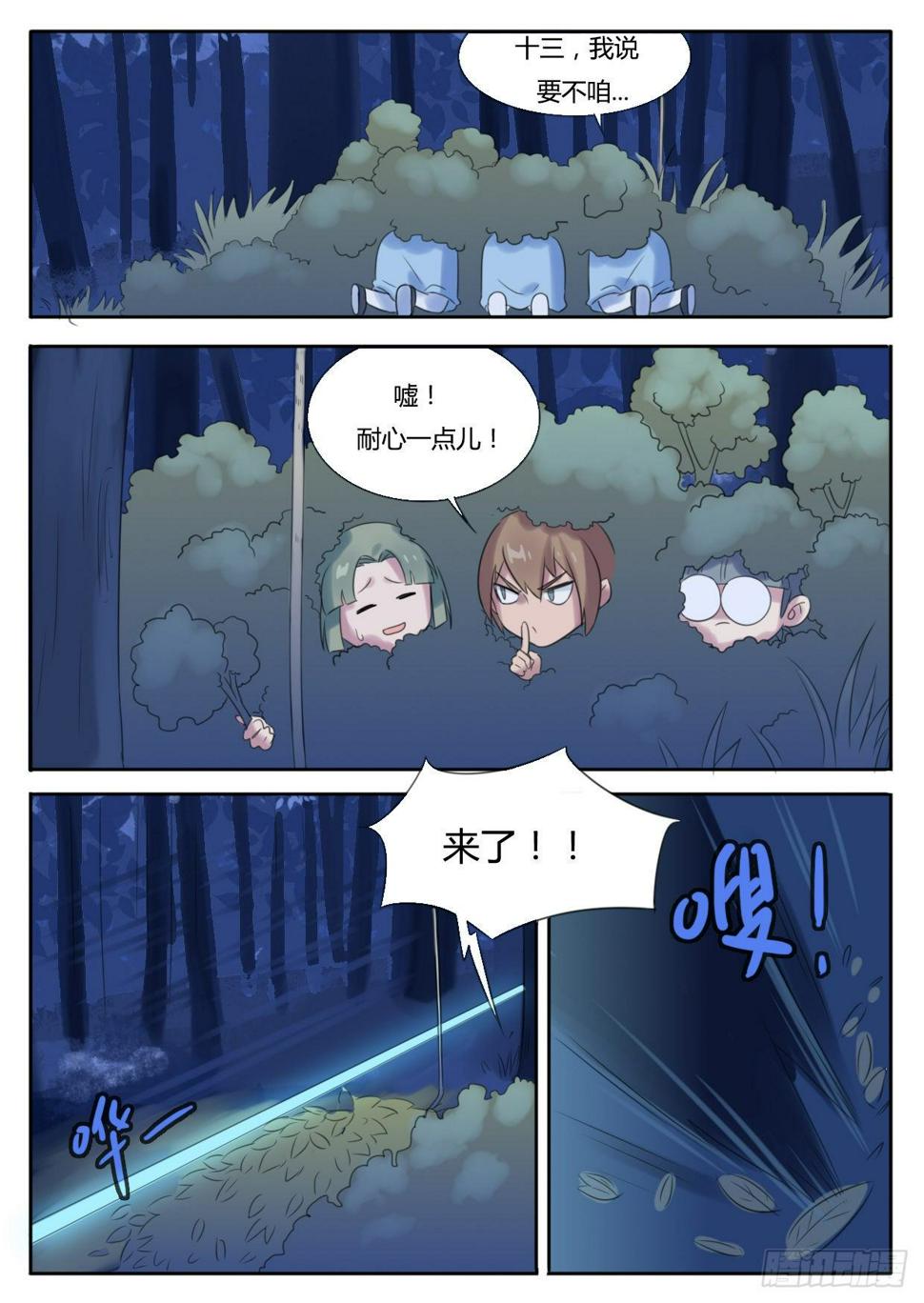 第15话6